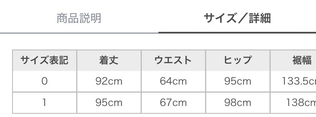 ハイウエストサテンナロースカートドット