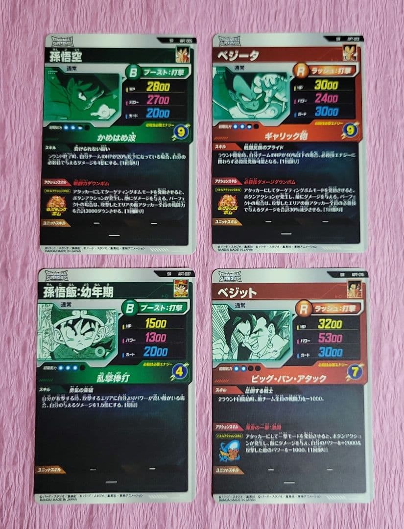 ドラゴンボールダイバーズ 40th アドバンスパック GDR SR コンプリート