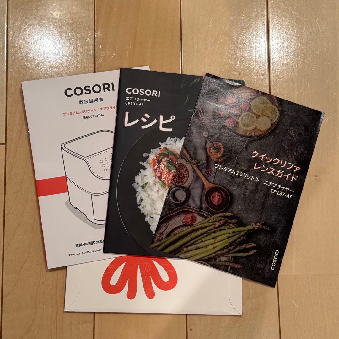 【⚠︎手渡しor着払いにて全国対応可、商品説明参照】COSORI ノンフライヤー