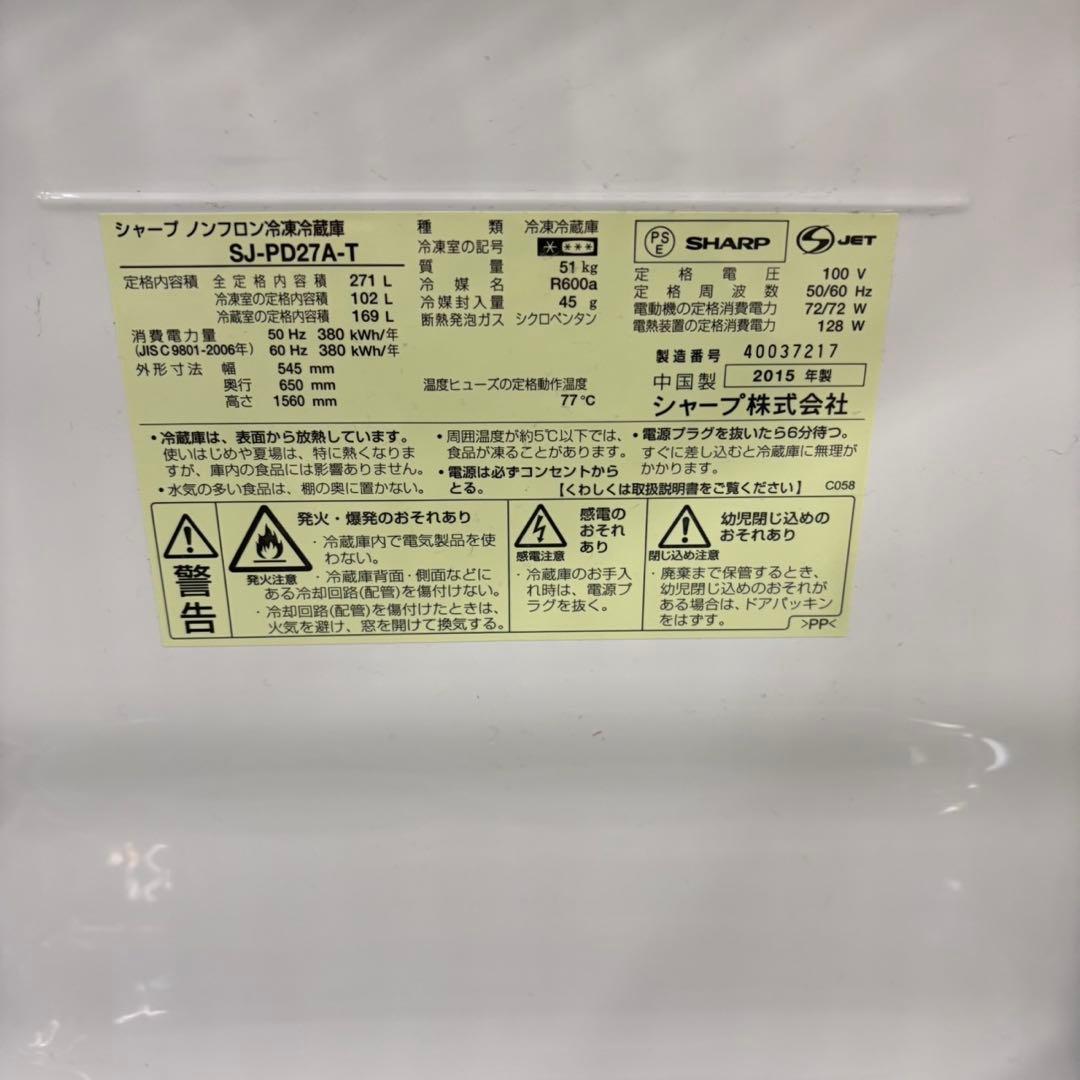 776 イチオシ　安い　シャープ　冷蔵庫　美品　一人暮らし　割引　右開き　保証付