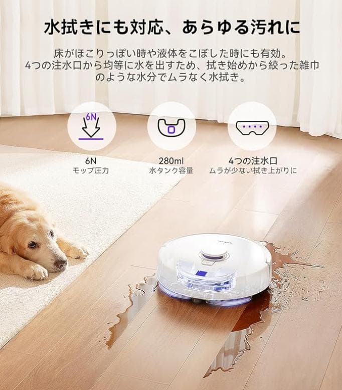 新品 ナーワル ロボット掃除機 7800Pa 自動ゴミ圧縮 水拭き対応