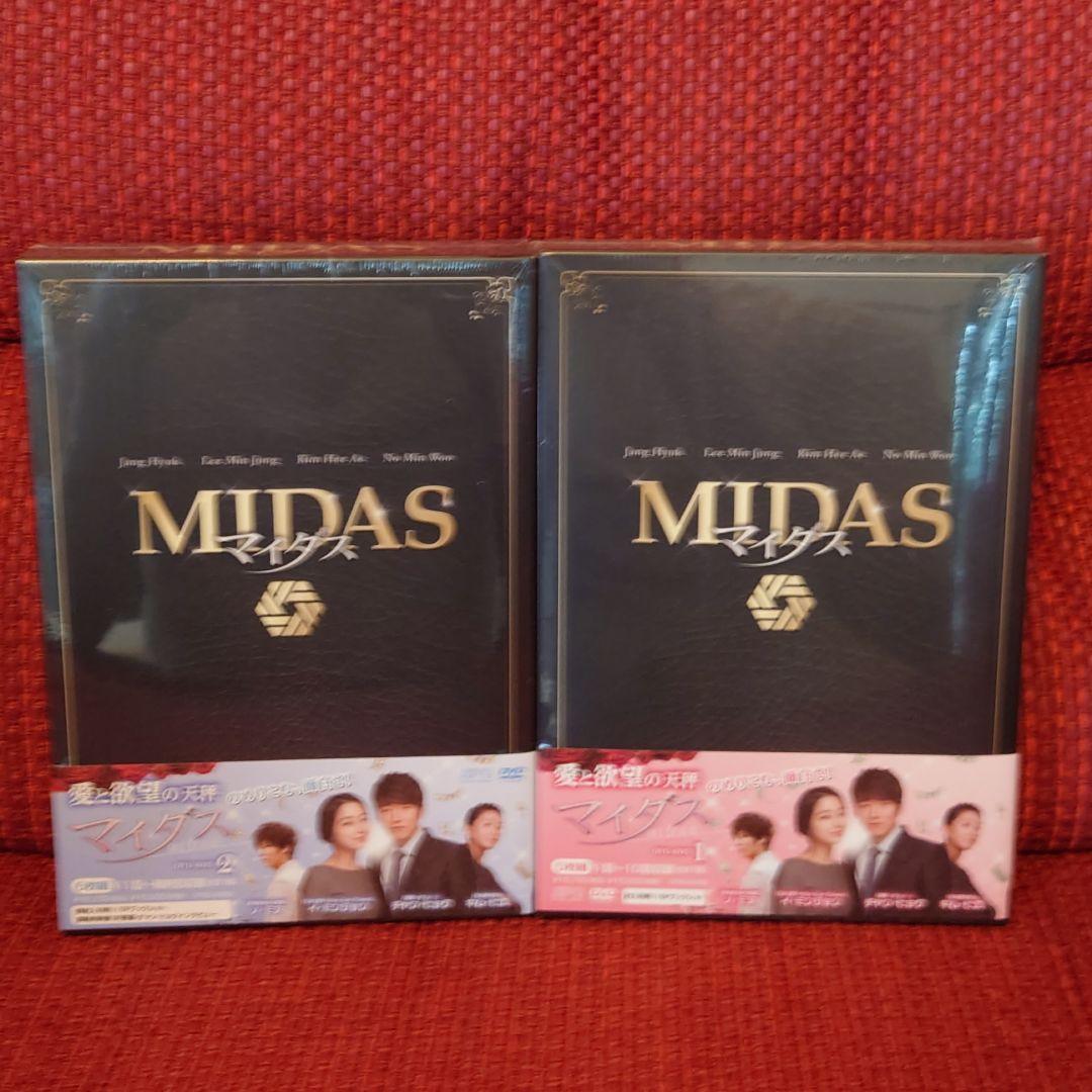 マイダス DVD-BOX1、2