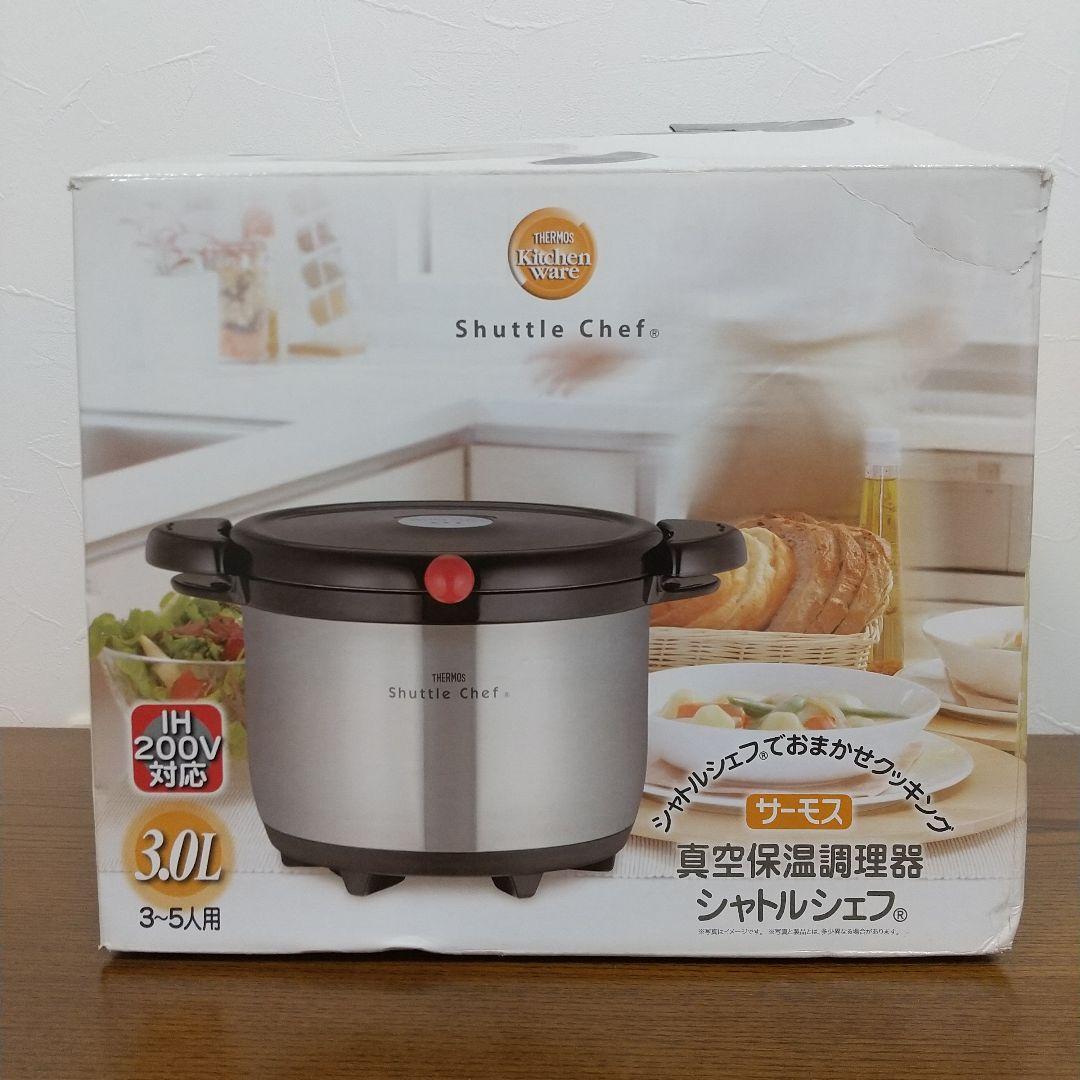 シャトルシェフ　真空保温調理器　　KBA-3001　3.0L　サーモス