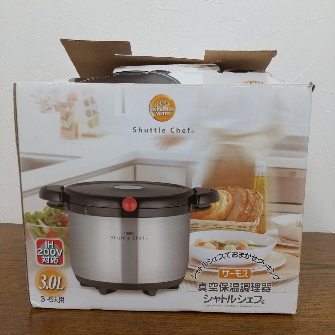 シャトルシェフ　真空保温調理器　　KBA-3001　3.0L　サーモス