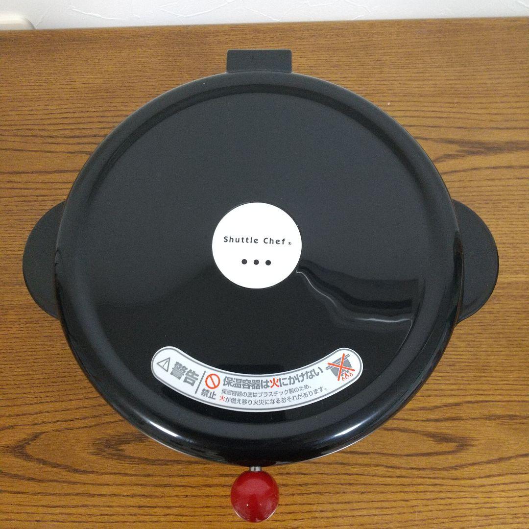 シャトルシェフ　真空保温調理器　　KBA-3001　3.0L　サーモス
