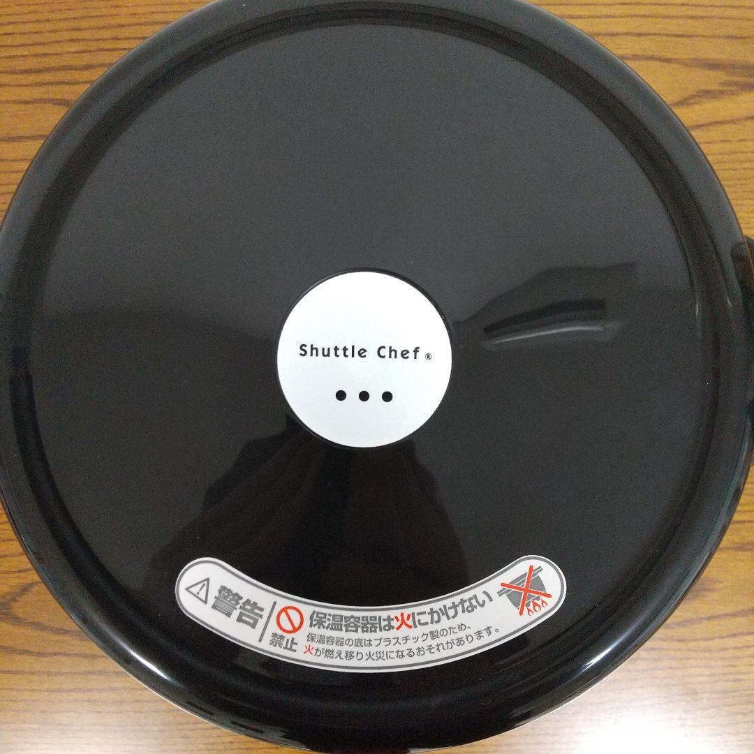 シャトルシェフ　真空保温調理器　　KBA-3001　3.0L　サーモス