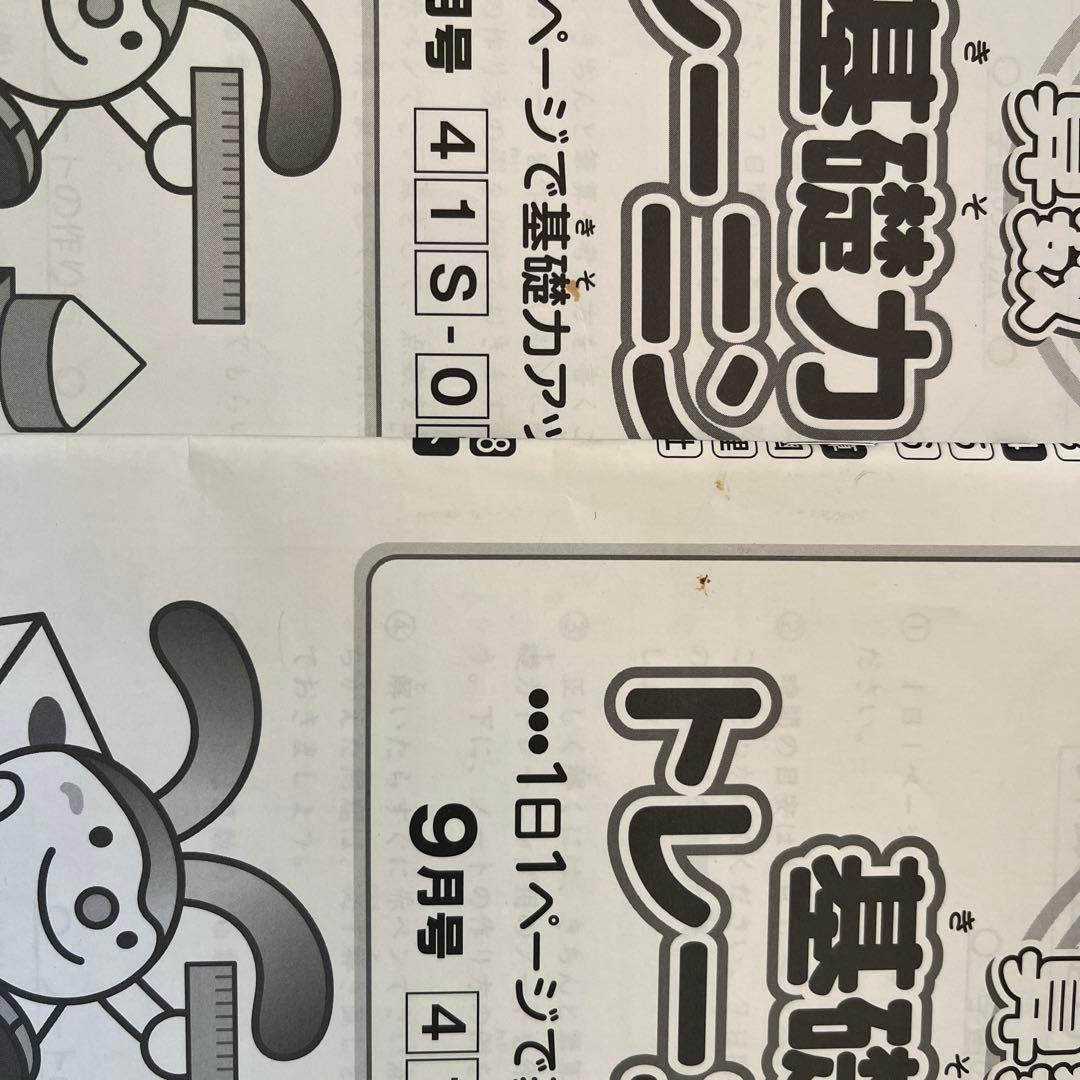 書き込みなし　サピックスSapix 4年生 算数基礎力トレーニング12冊