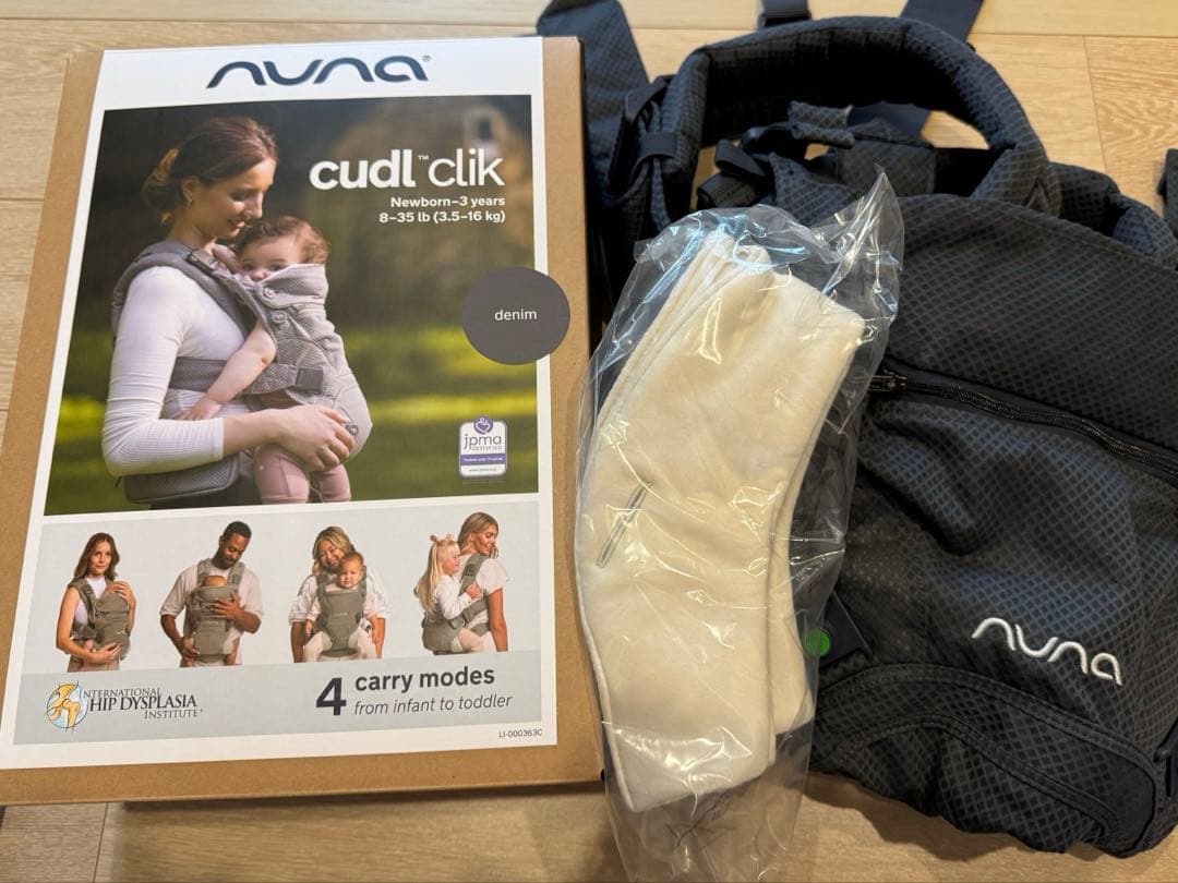 nuna カドル　クリック　デニム　抱っこ紐　おんぶ　メッシュ　限定色