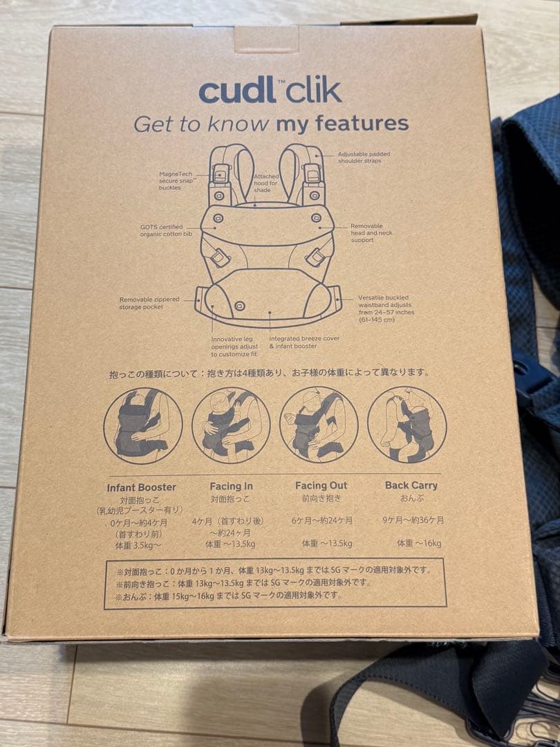 nuna カドル　クリック　デニム　抱っこ紐　おんぶ　メッシュ　限定色