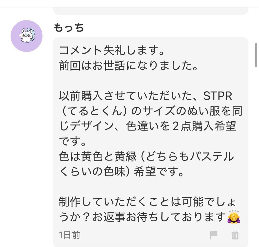 ２x もっちページ
