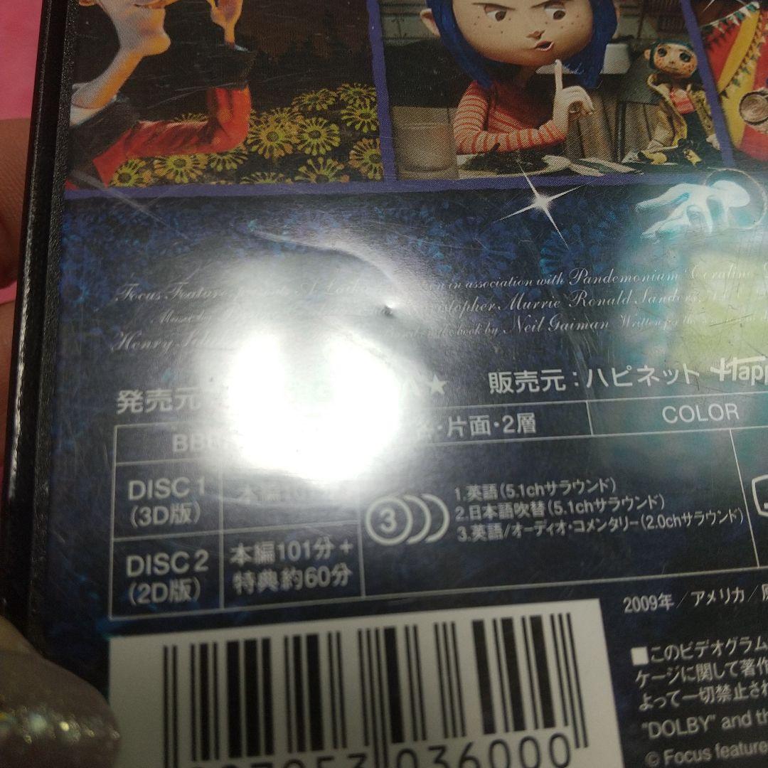 コララインとボタンの魔女 ('09米)/DVD