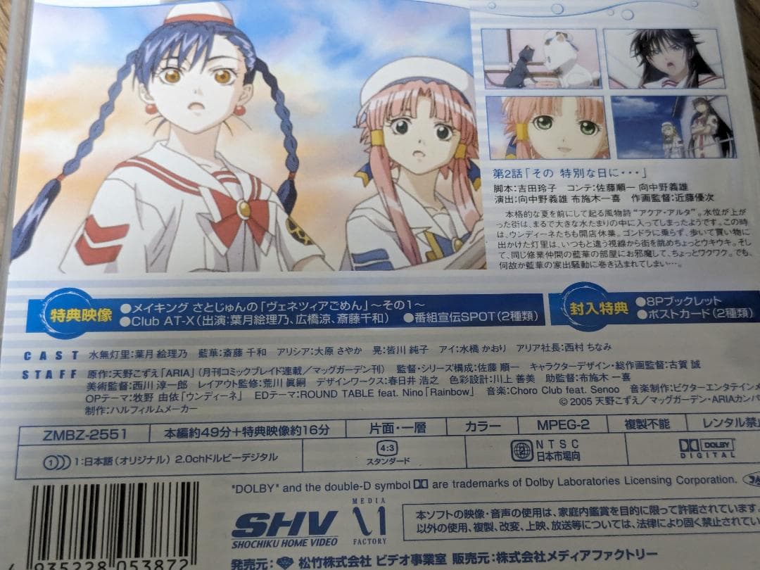 アニメDVDARIA The NATURAL Navigation.1、2、4