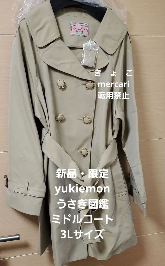 【新品・限定】yukiemon うさぎ図鑑ミドルコート トレンチコート 3L