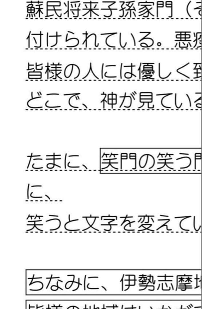 大好評✴︎地元バスガイドが作成　しってらるようで、知らない伊勢神宮　バスガイド教本