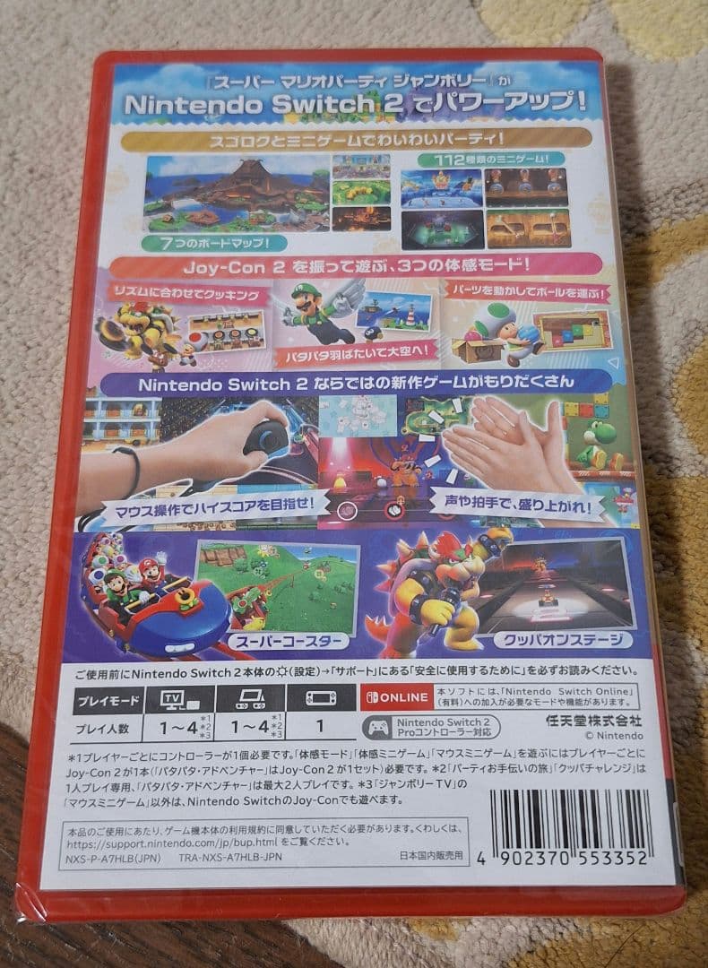 マリオパーティージャンボリー+ジャンボリーTV