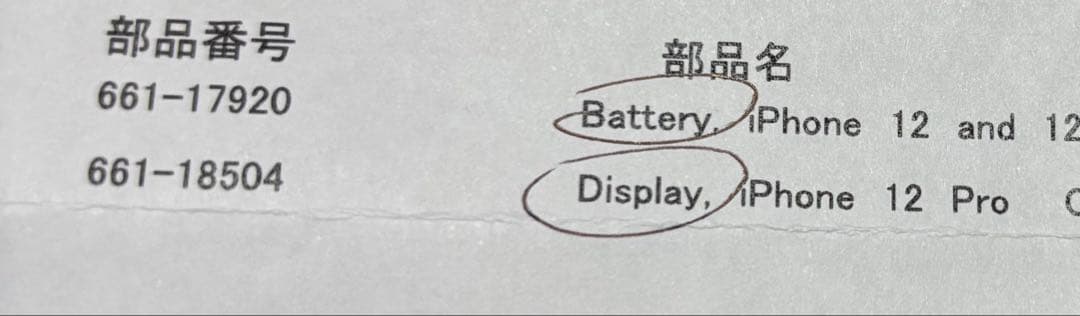 【傷有】iPhone 12 Pro 256GB SIMフリー