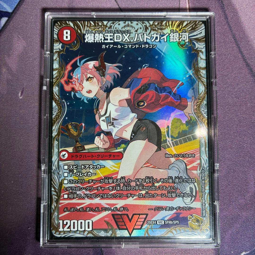 爆熱王DX バトガイ銀河 金トレジャー