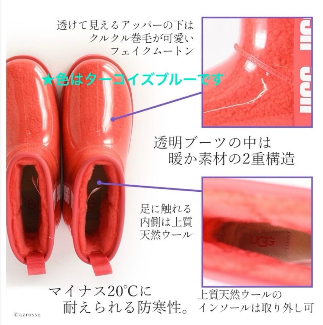 美品★UGG Classic Clear Mini★アグ/ムートン/23/レイン