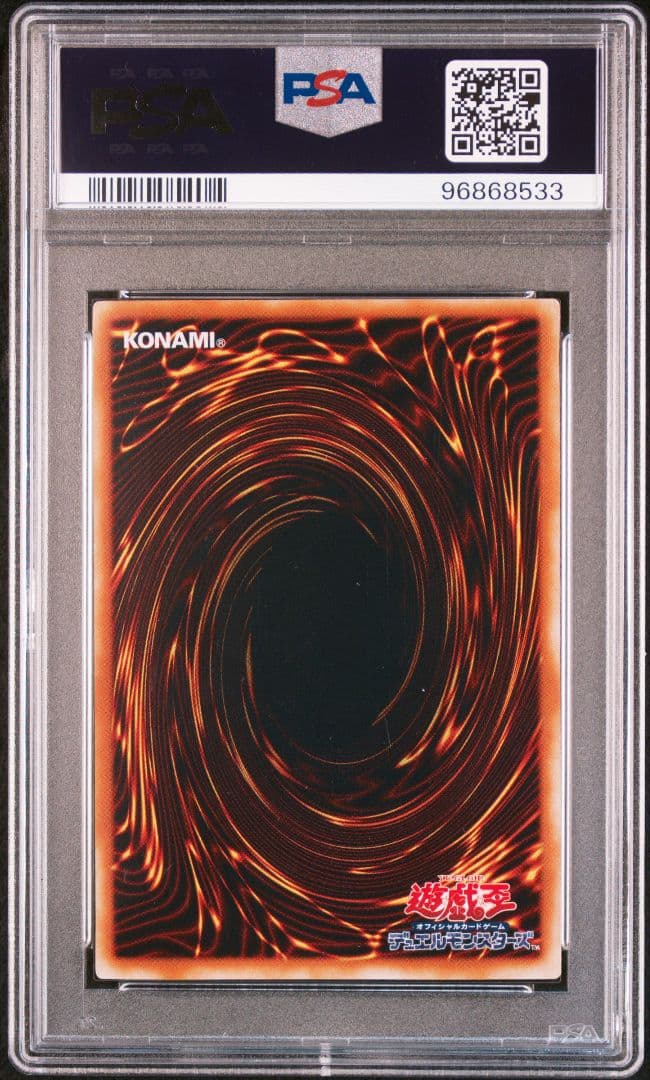 遊戯王 青眼の究極竜 レリーフ アルティメットレア PSA9 MINT