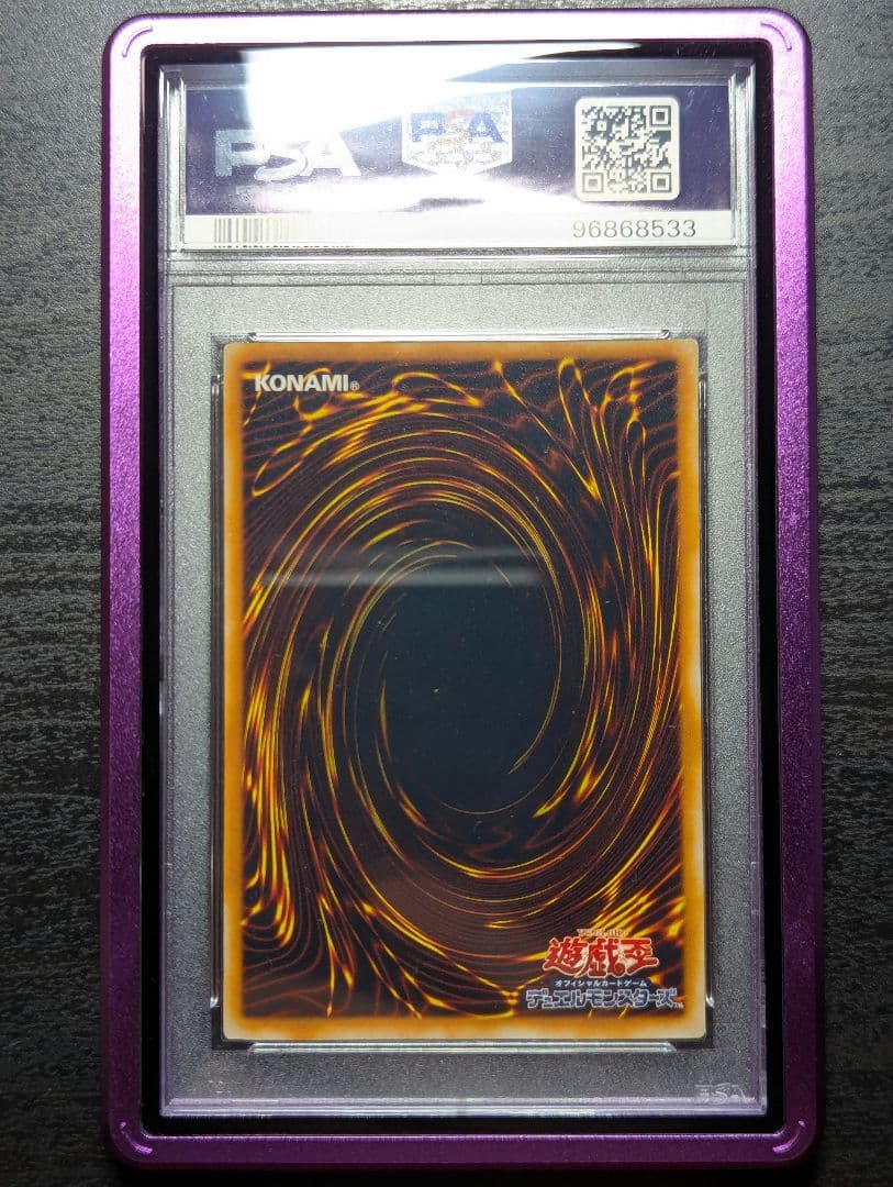 遊戯王 青眼の究極竜 レリーフ アルティメットレア PSA9 MINT