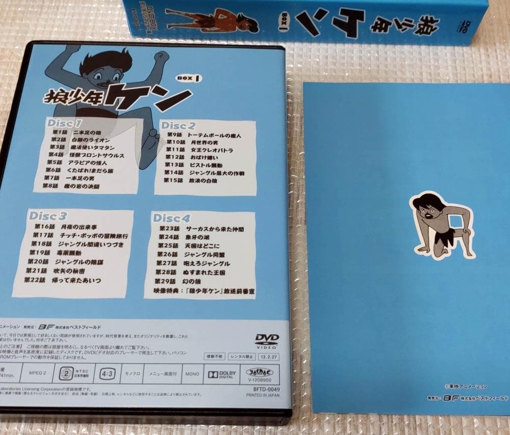 狼少年ケン DVD-BOX1・2・3 セット デジタルリマスター版