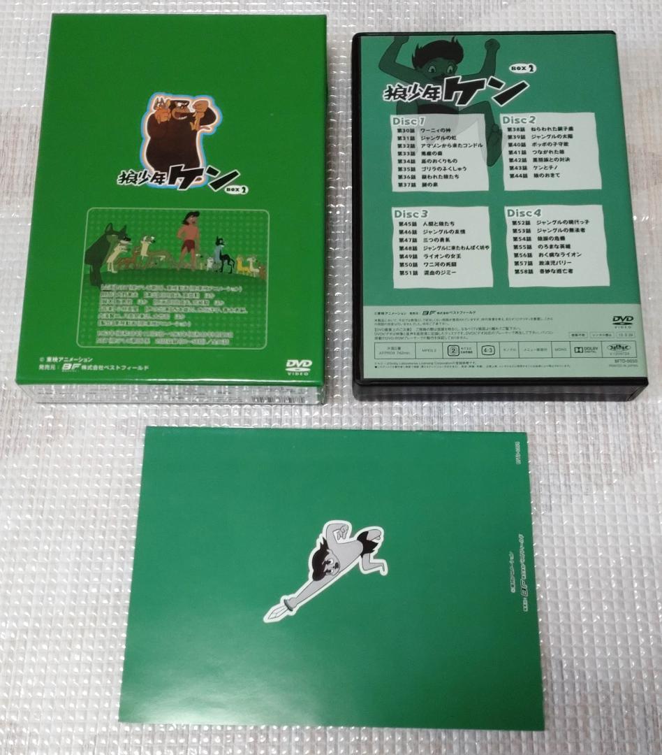 狼少年ケン DVD-BOX1・2・3 セット デジタルリマスター版