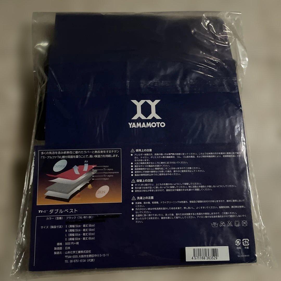 山本化学工業 Ti-α ダブルベスト W VEST チタン 保温ベスト M