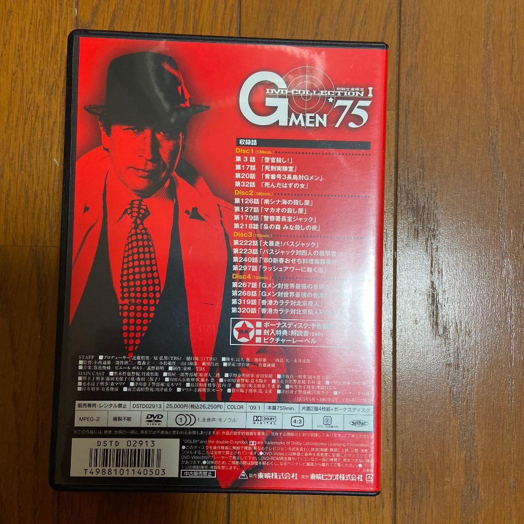G MEN'75 DVD-COLLECTION Ⅰ〈初回生産限定・5枚組〉