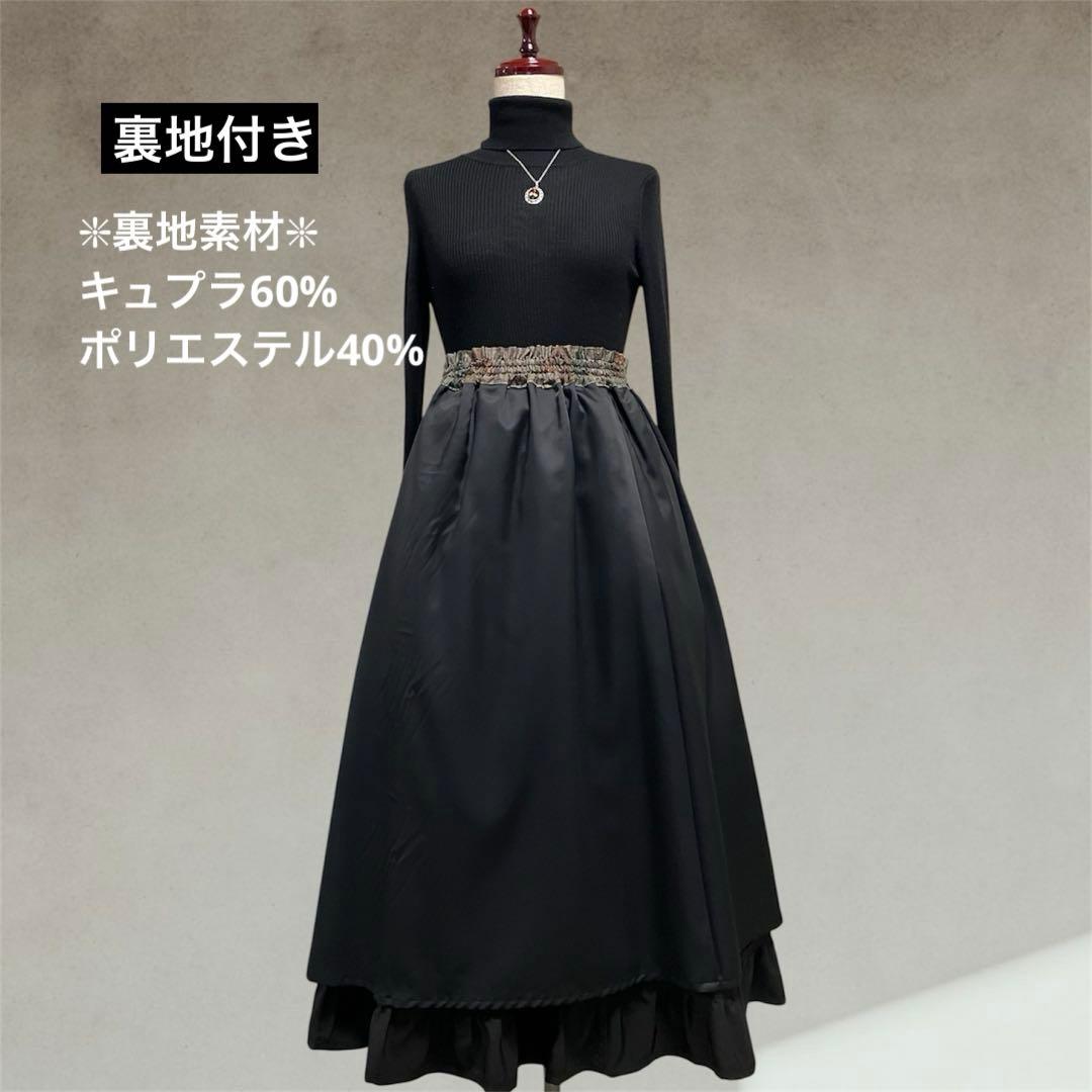 011❇︎大島紬14枚剝ギャザーたっぷりスカート ウエストゴム リボン両脇ポケット