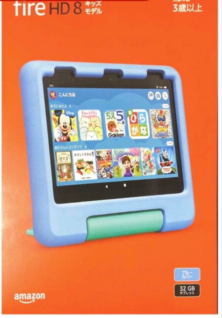 美品 2022年Amazon Fire HD8 キッズタブレット32GB ブルー