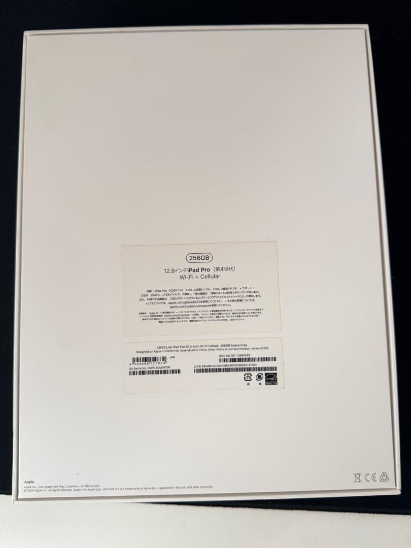 iPad Pro 12.9インチ 第4世代 256GB セルラー