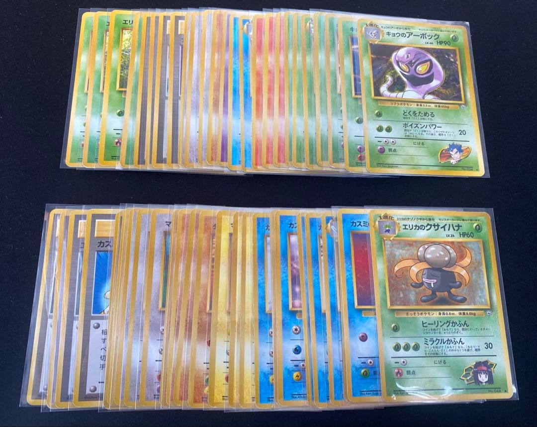 旧裏 ポケモンカード ジム拡張第1弾第2弾ノーマル 50枚良品多め