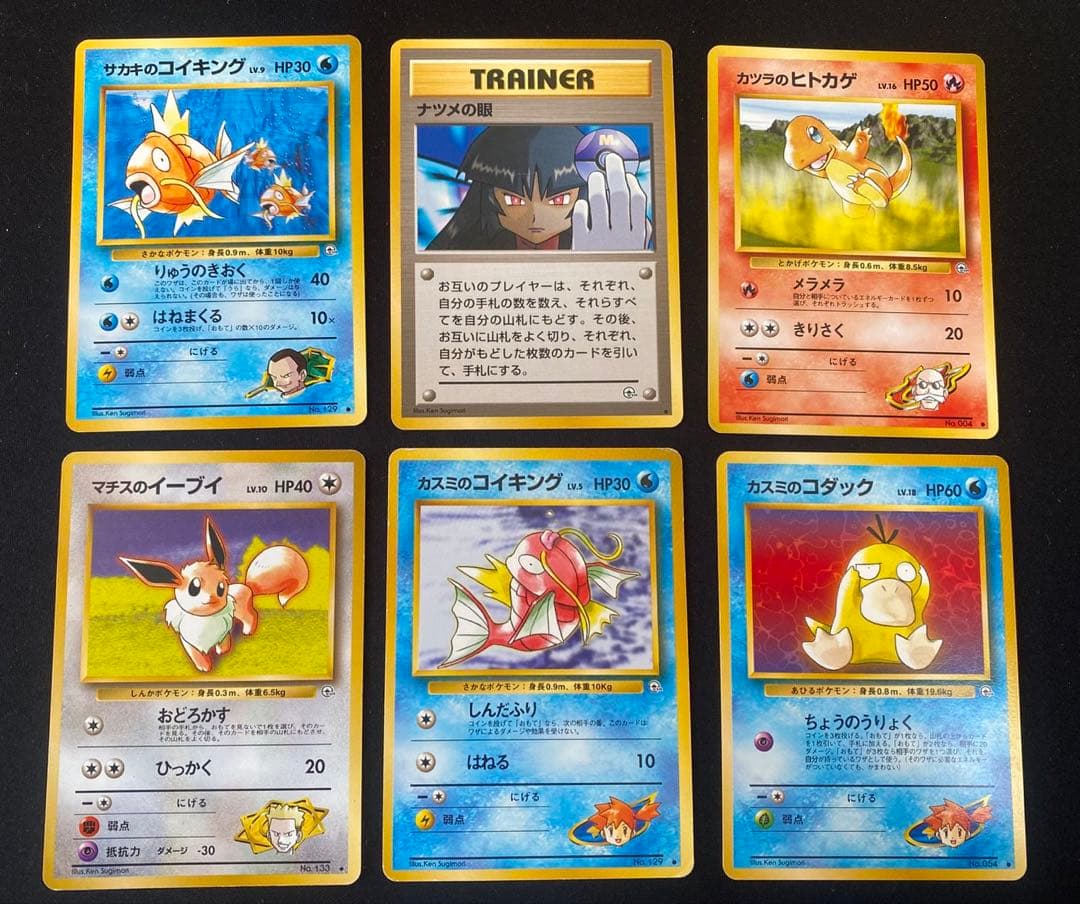 旧裏 ポケモンカード ジム拡張第1弾第2弾ノーマル 50枚良品多め