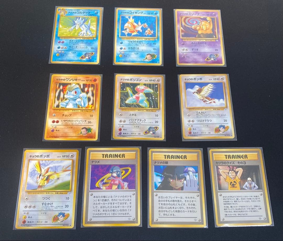 旧裏 ポケモンカード ジム拡張第1弾第2弾ノーマル 50枚良品多め