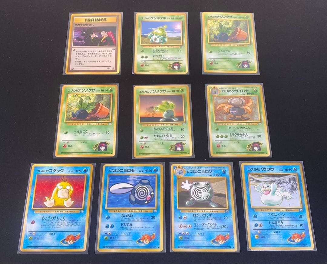 旧裏 ポケモンカード ジム拡張第1弾第2弾ノーマル 50枚良品多め