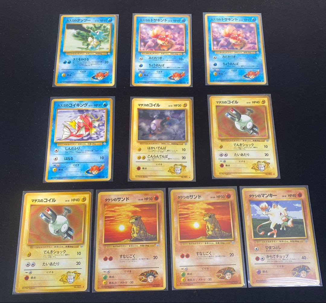 旧裏 ポケモンカード ジム拡張第1弾第2弾ノーマル 50枚良品多め
