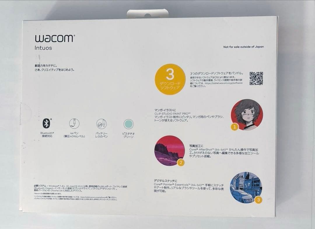 Wacom Intuos ピスタチオグリーン