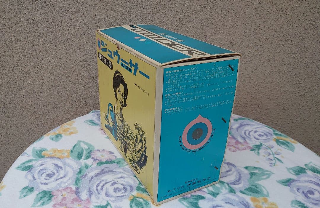 昭和レトロ イトー ジューサー 箱入り フレッシュ 手動 伊藤製作所