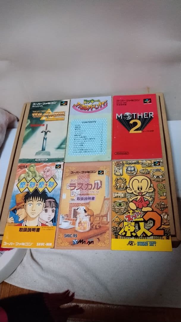 スーファミ ソフト 説明書のみ セット