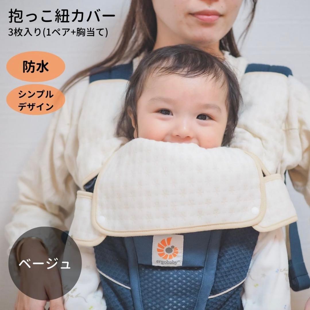 美品★ エルゴベビー 抱っこひも OMNI Breeze ナチュラルベージュ