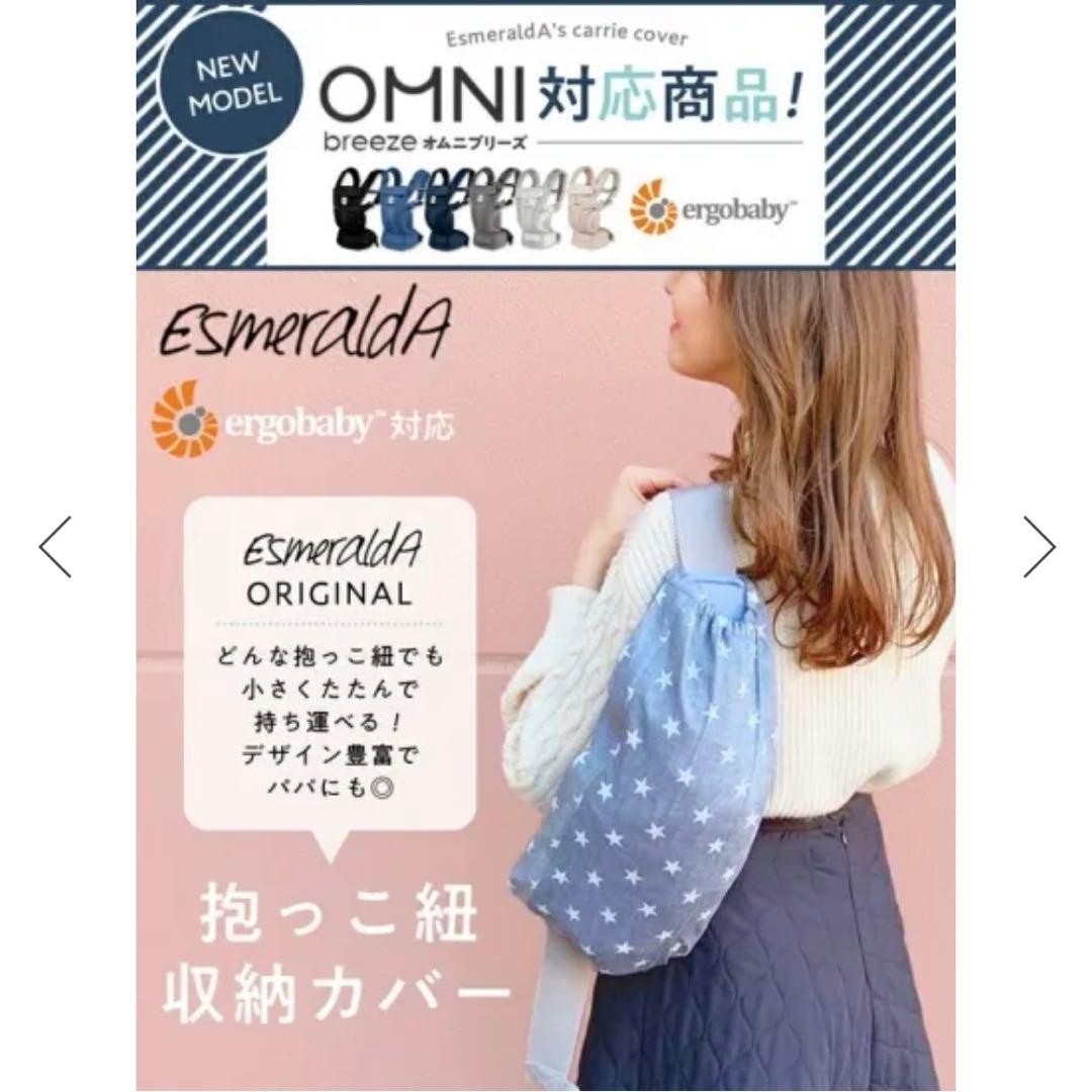 美品★ エルゴベビー 抱っこひも OMNI Breeze ナチュラルベージュ