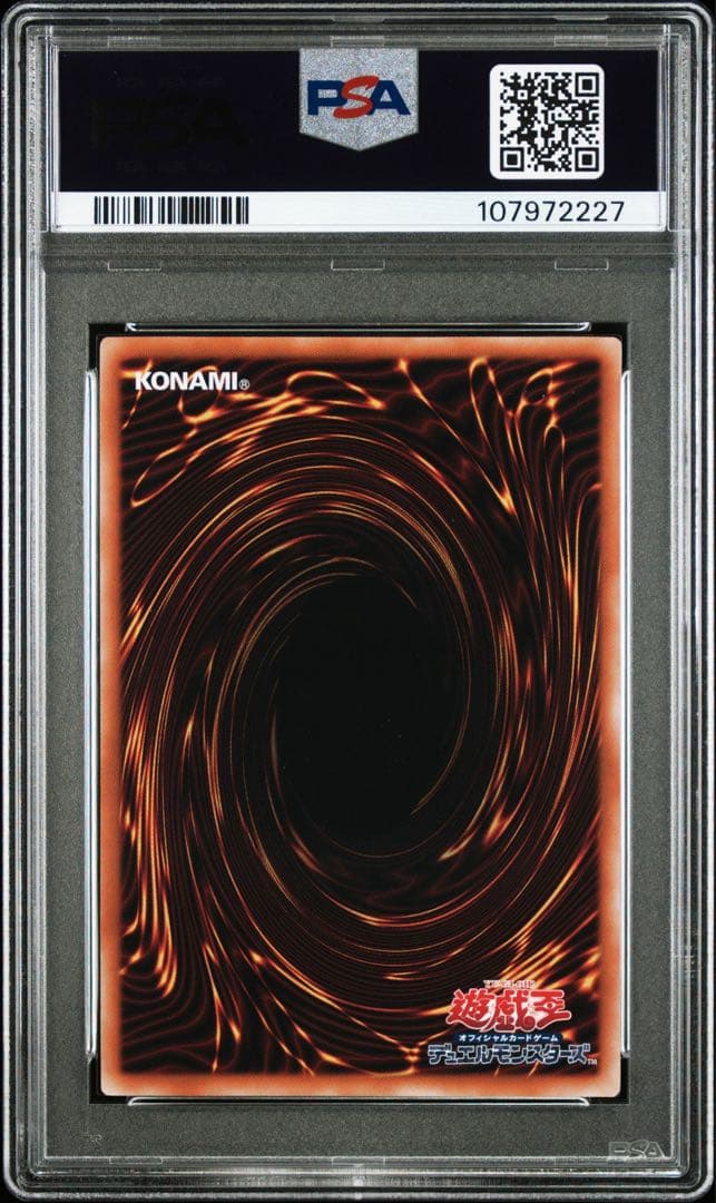 PSA10 遊戯王 結束と絆の超魔導剣士 25th クオシク