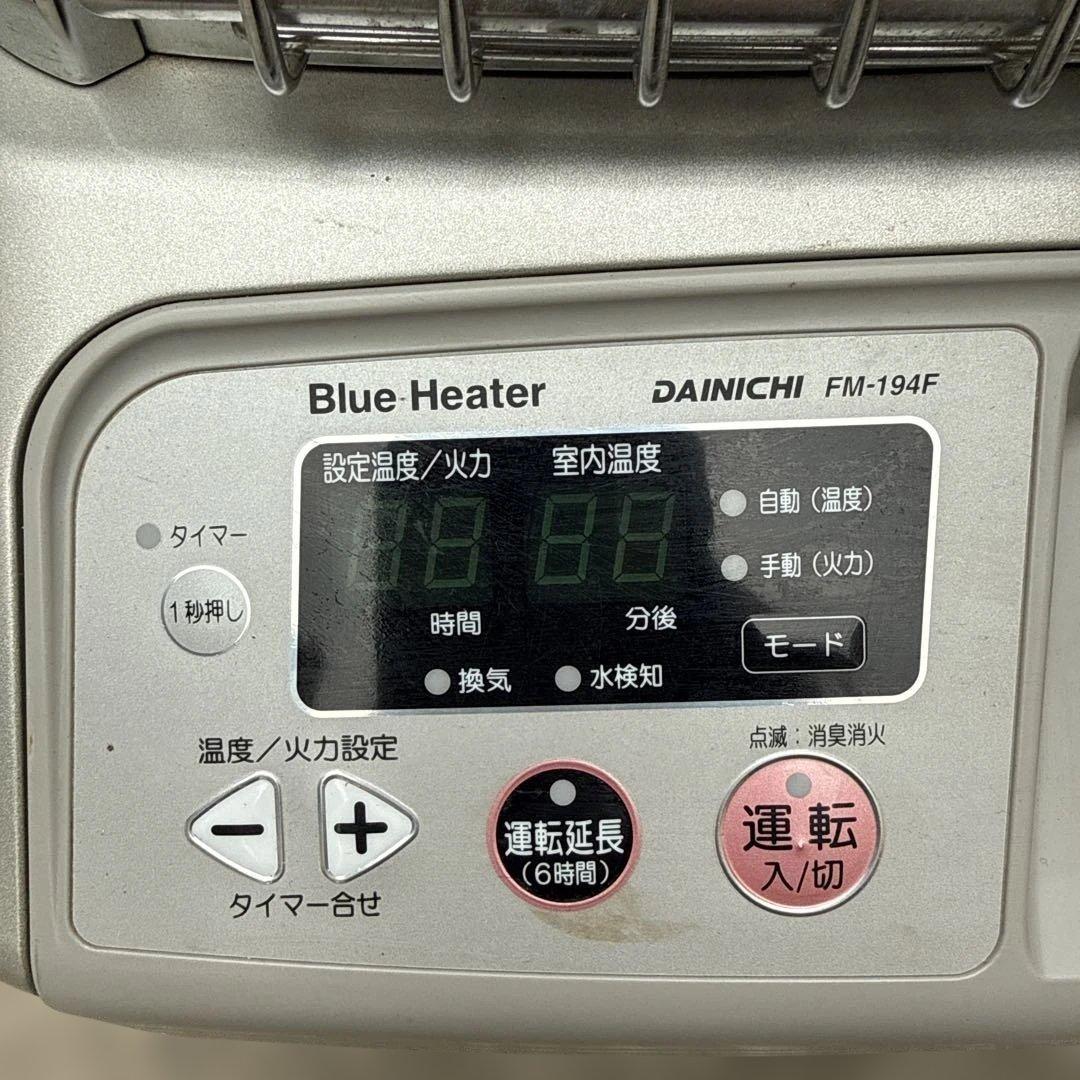 【極美品】ダイニチ ブルーヒーター FM-194F 業務用ストーブ