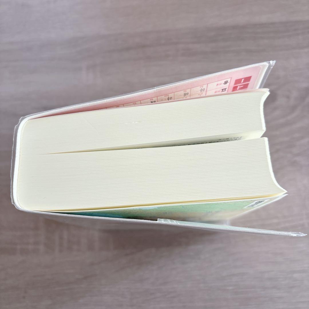 小学館 韓日辞典