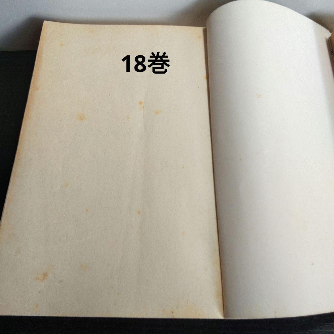 ついでにとんちんかん　全18巻完結セット　えんどコイチ