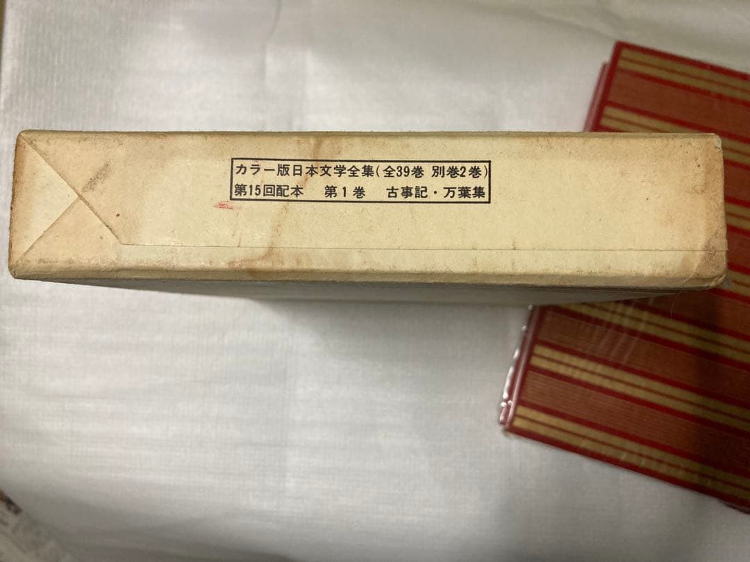 【超希少】①日本文学全集　河出書房　当時物フルコンプリート全55巻 +別冊2巻