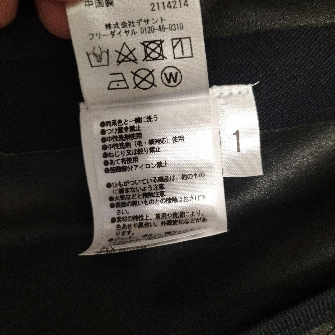 新品 廃盤 レディースS デサント オルテライン ジャケット マメ クロゴウチ