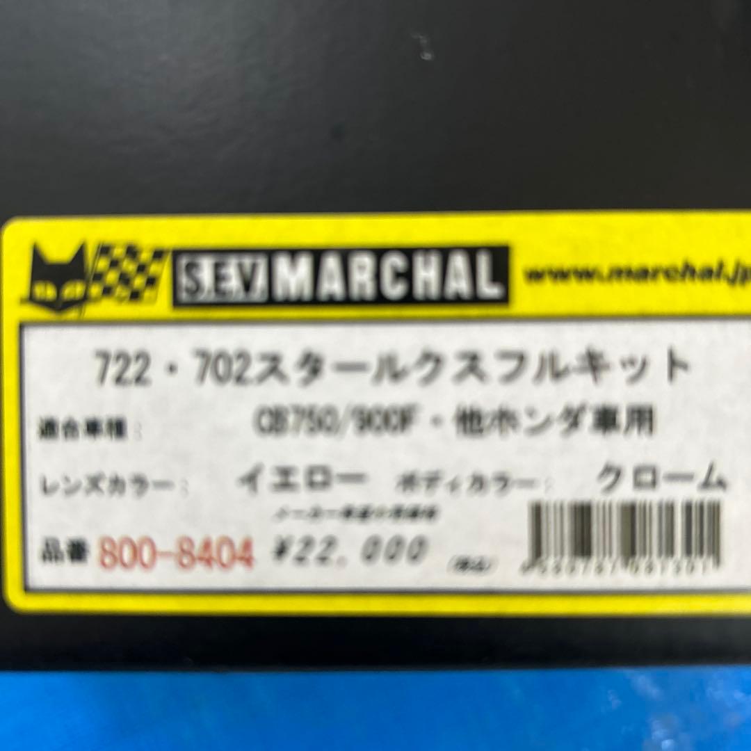 MARCHAL 72270 イエロー ラウンドヘッドライト　Taka