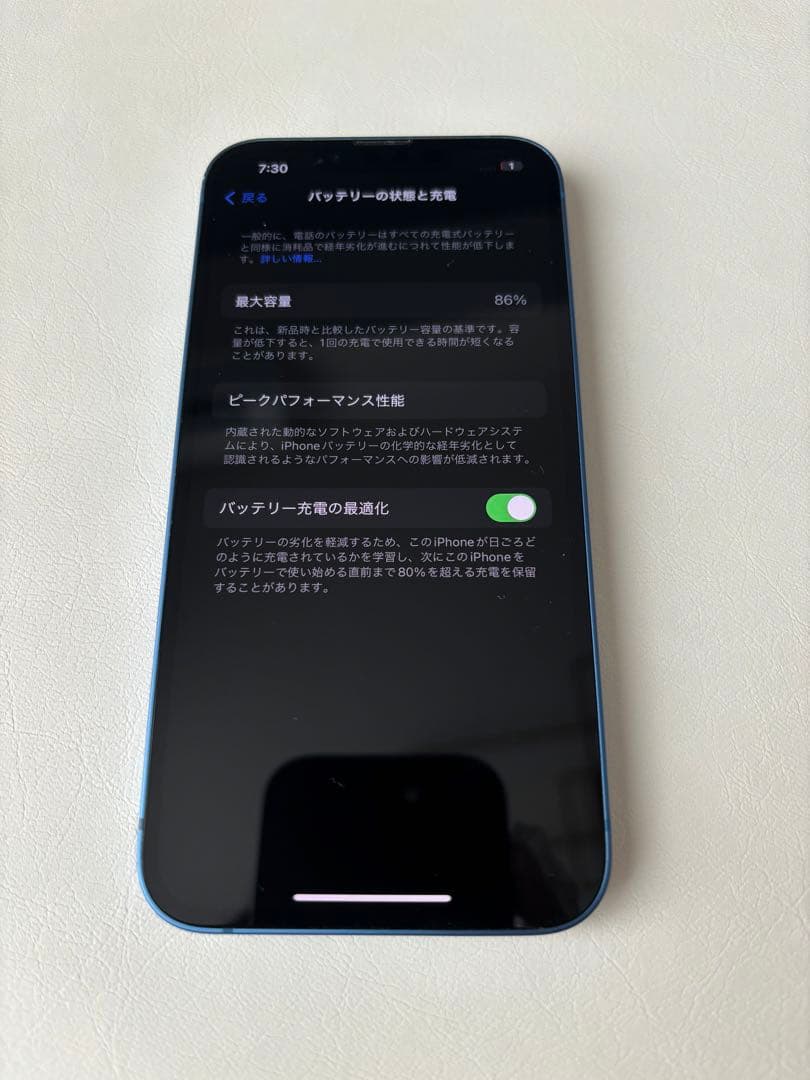 iPhone 13 ブルー 256 GB