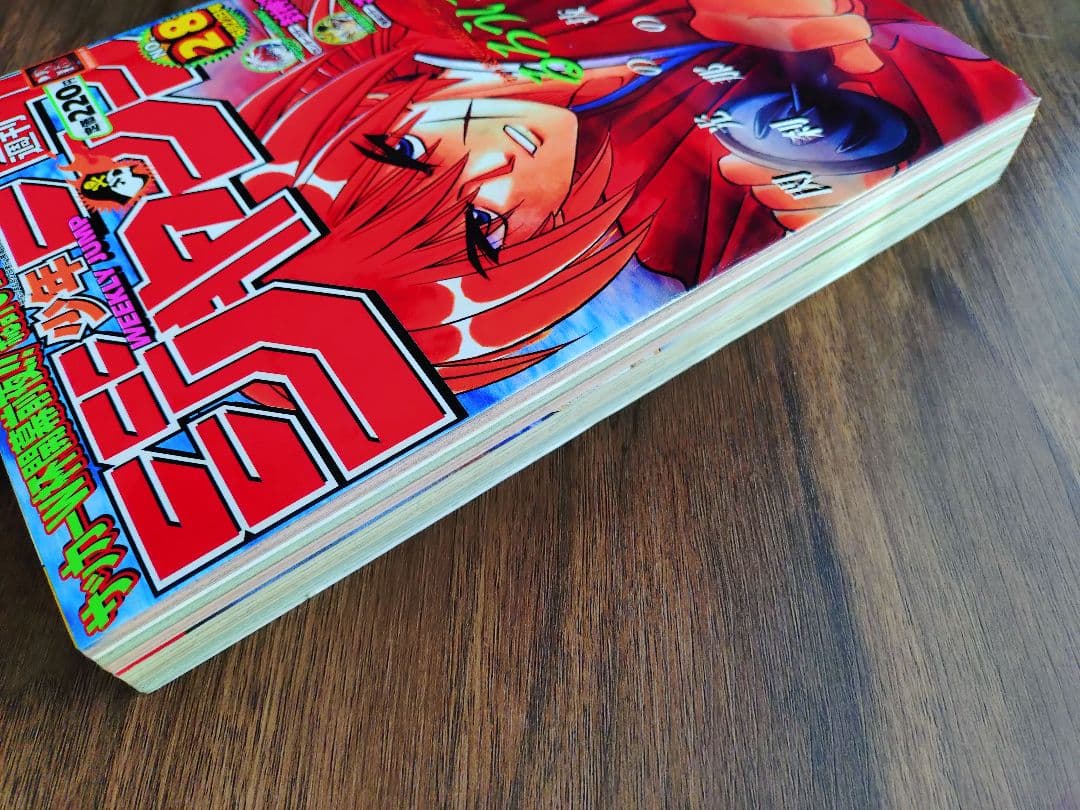 【週刊少年ジャンプ1998年28号】ワンピース第43話　サンジ初登場　b